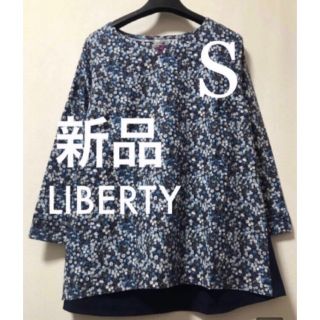 リバティ(LIBERTY.)の新品　 LIBERTY リバティ　カットソー  S　木の実　ゆったり楽ちん着痩せ(カットソー(長袖/七分))