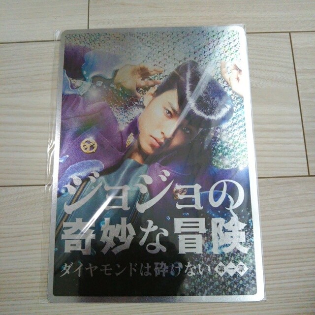 山﨑賢人 ジョジョの奇妙な冒険ダイヤモンドは砕けない　メタリック下敷 ノート エンタメ/ホビーのアニメグッズ(その他)の商品写真