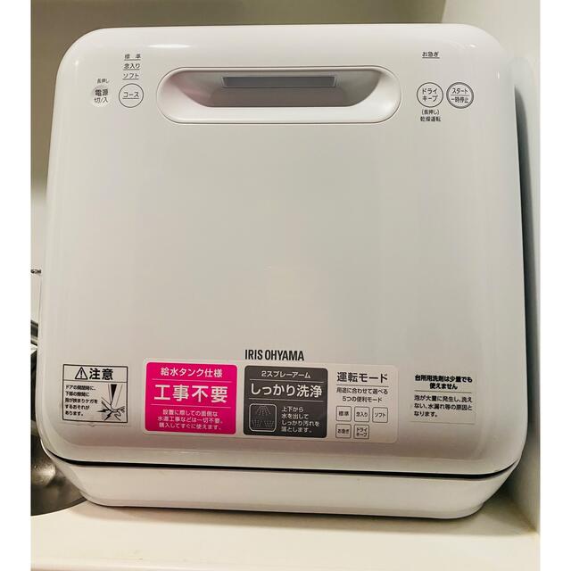 アイリスオーヤマ 食器洗い乾燥機（食洗機）IRIS ISHT-5000-W 人気度