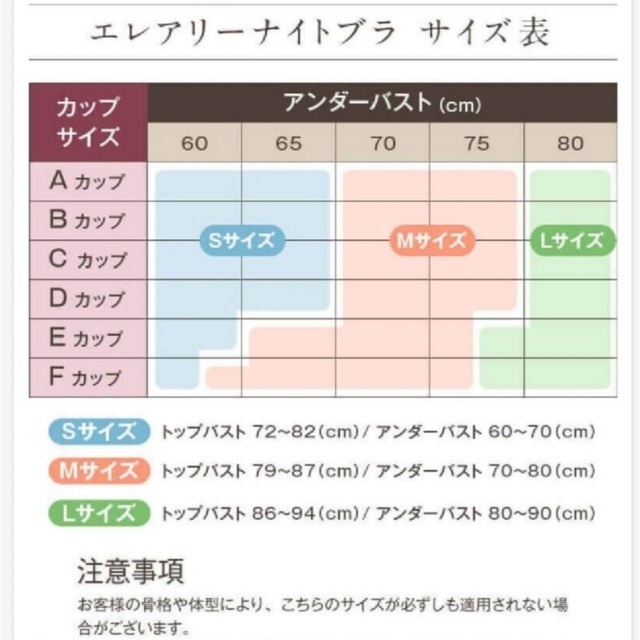 エレアリーナイトブラ レディースの下着/アンダーウェア(ブラ)の商品写真