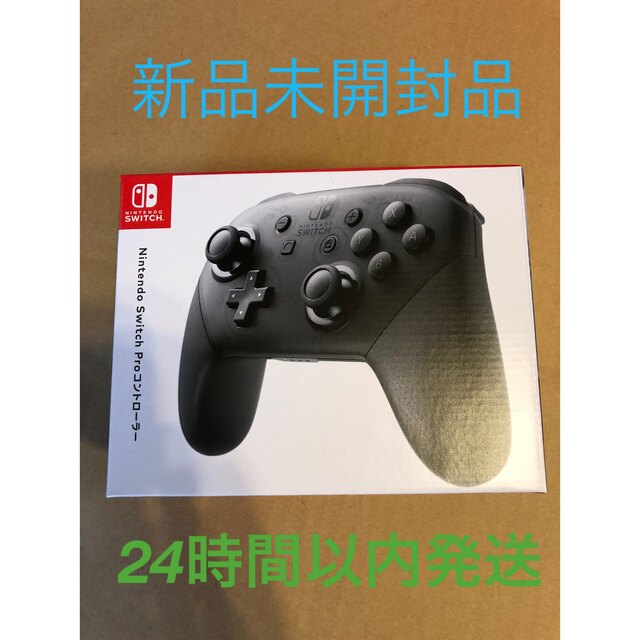 プロコン【新品未開封品】ニンテンドーswitch　　　プロコントローラー純正品