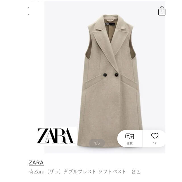 ZARA(ザラ)のZARA ザラ ダブルブレストソフトベスト ベージュ XS ジレ レディースのトップス(ベスト/ジレ)の商品写真