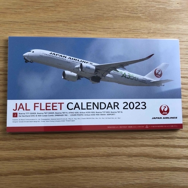 JAL(日本航空)(ジャル(ニホンコウクウ))の【JAL】カレンダー 2023 卓上 クーポン インテリア/住まい/日用品の文房具(カレンダー/スケジュール)の商品写真