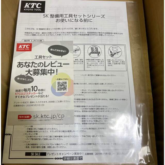 ✨新品未使用✨KTC工具69点セット最終値下げ！ 自動車/バイクのバイク(工具)の商品写真