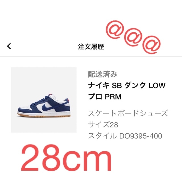 Nike SB Dunk Low "Los Angeles Dodgers