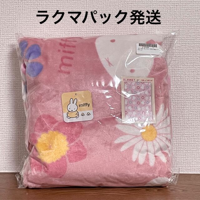 新品 ミッフィー マイヤー ハーフケット | フリマアプリ ラクマ