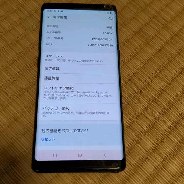 GALAXY note8 ギャラクシーノート8 1