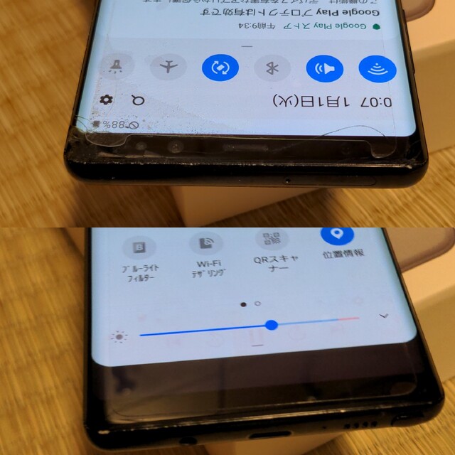 GALAXY note8 ギャラクシーノート8 3