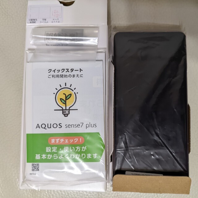 AQUOS(アクオス)のAQUOS Sense7 Plus A208SH ディープカッパー スマホ/家電/カメラのスマートフォン/携帯電話(スマートフォン本体)の商品写真