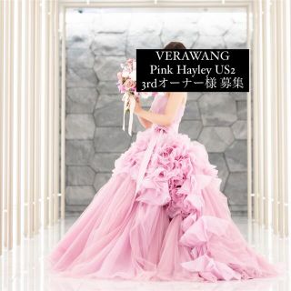 ヴェラウォン(Vera Wang)の【3rdオーナー様募集】VERAWANGピンクヘイリー US2(ウェディングドレス)