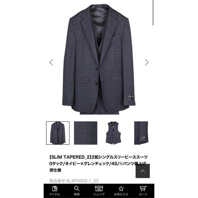 THE SUIT COMPANY(スーツカンパニー)の◆美品【Suit Select】スリーピーススーツ ネイビーY4/4S メンズのスーツ(セットアップ)の商品写真