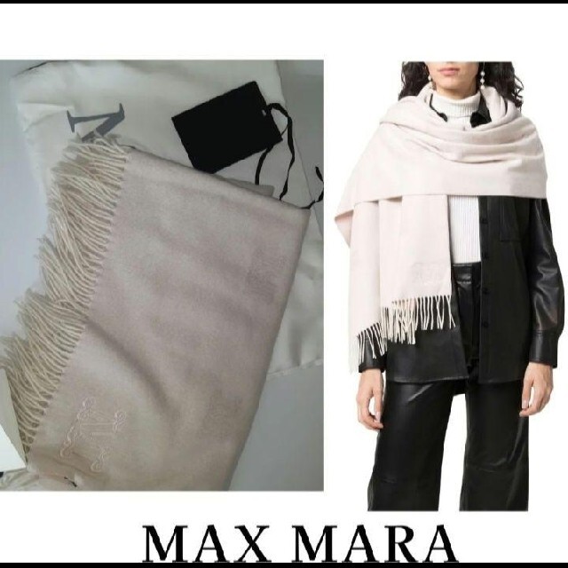 Max Mara　ロゴ刺繍カシミアストール