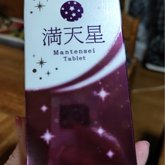 健康食品満天星