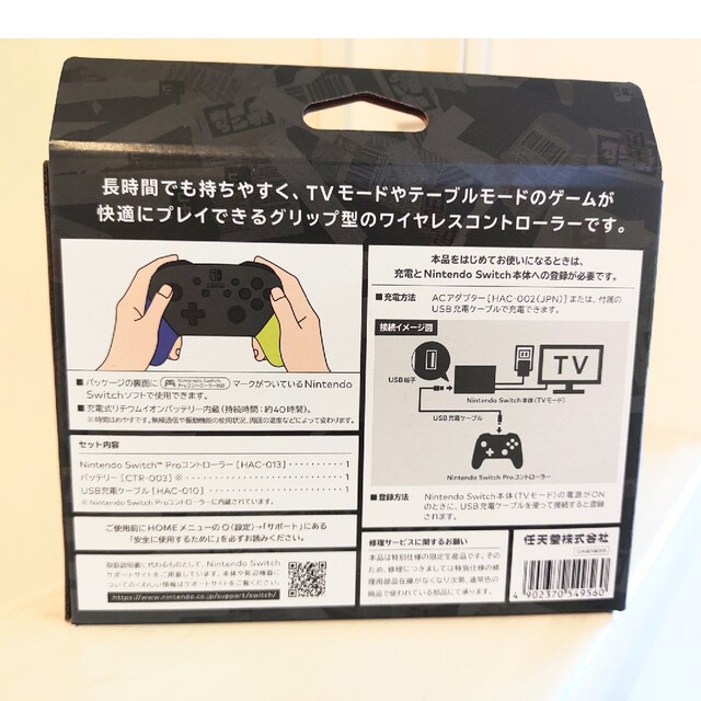 Nintendo Switch - 新品未開封 任天堂スイッチプロコントローラー純正