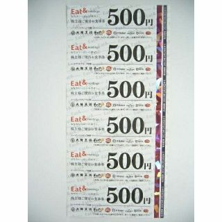 イートアンド　大阪王将　株主優待券　5,000円分(フード/ドリンク券)