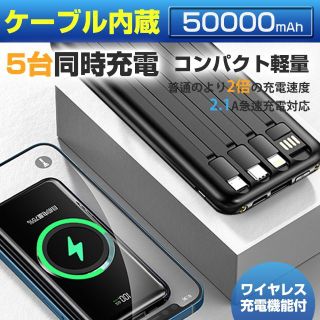 【ヒーター ベスト対応】PSE認証50000mahワイヤレスモバイルバッテリー(バッテリー/充電器)