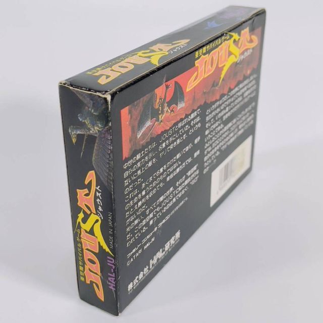 激レア】亜空間サバイバルゲーム ジャウスト ファミコンソフト 激レア】亜空間サバイバルゲーム ジャウスト ファミコンソフト