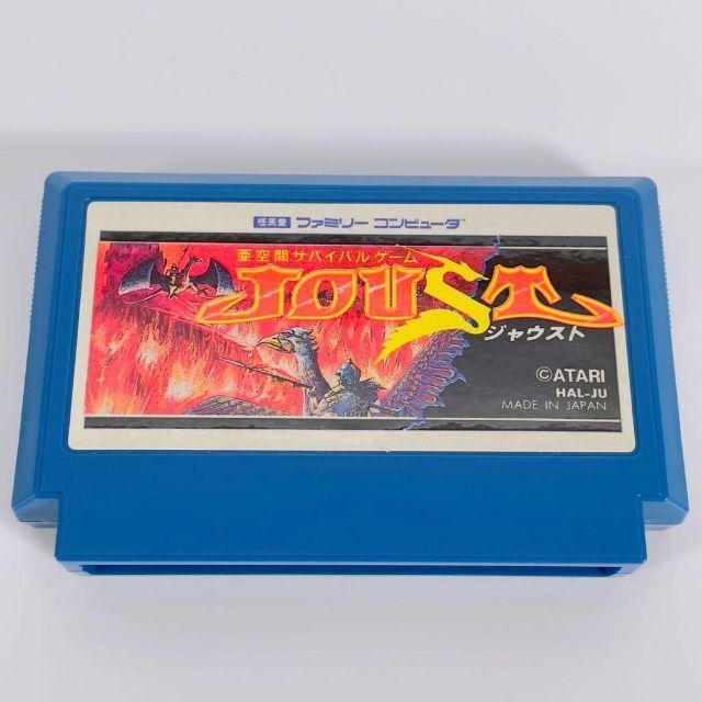 激レア】亜空間サバイバルゲーム ジャウスト ファミコンソフト 激レア】亜空間サバイバルゲーム ジャウスト ファミコンソフト