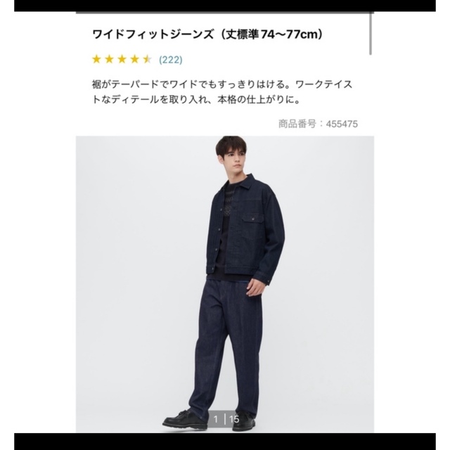 UNIQLO(ユニクロ)の専用 メンズのパンツ(デニム/ジーンズ)の商品写真