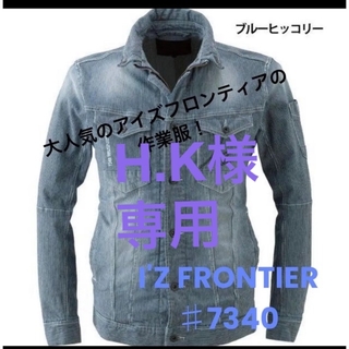 I'Z FRONTIER ストレッチ 3Dヒッコリーワークジャケット #7340(Gジャン/デニムジャケット)