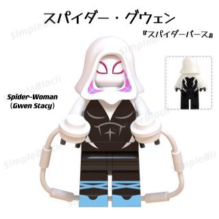 ミニフィグ【スパイダー・グウェン】(アメコミ)