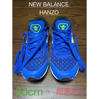 ニューバランス(New Balance)のニューバランス☆ハンゾー☆20cm☆ブルー(シューズ)