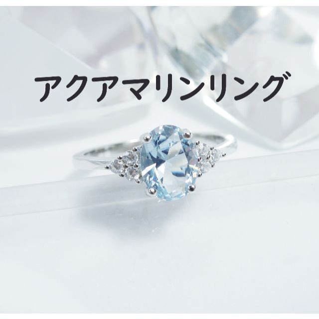 約14号 アクアマリン リング 指輪 新品 Created Aquamarine レディースのアクセサリー(リング(指輪))の商品写真