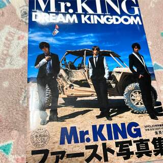 King & Prince - Mr.KING写真集『DREAM KINGDOM』通常版の通販