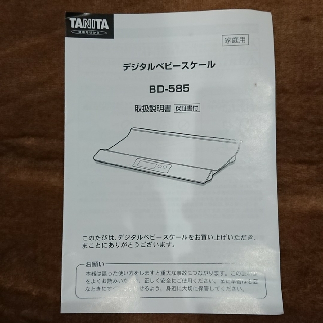 TANITA デジタルベビースケール 体重計 4