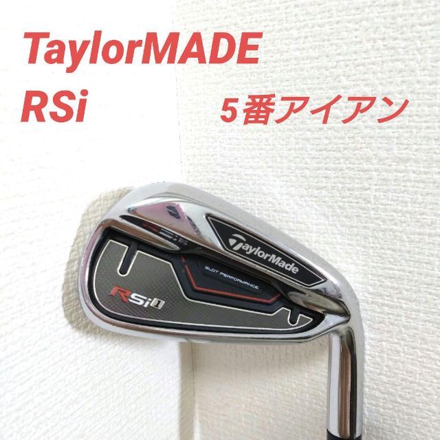 テーラーメイド RSi 5番アイアン 単品 フレックス S