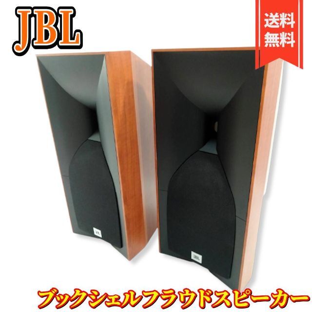 美品】JBL スピーカー STUDIO 530CH [ペア]