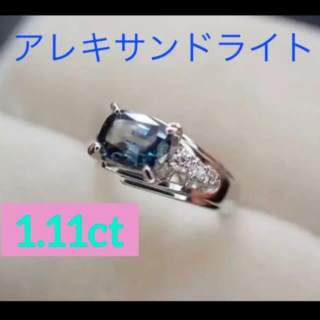 京セラ(キョウセラ)のクレサンベール Pt900 再結晶アレキサンドライト1.11ct ダイヤ リング レディースのアクセサリー(リング(指輪))の商品写真