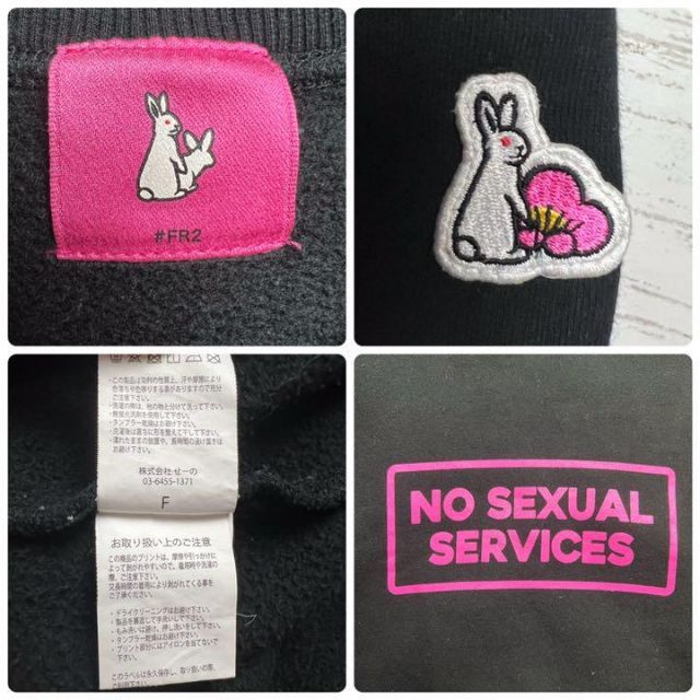 【完売品】FR2 NO SEXUAL SERVICES 頭狂色状兎 スウェット