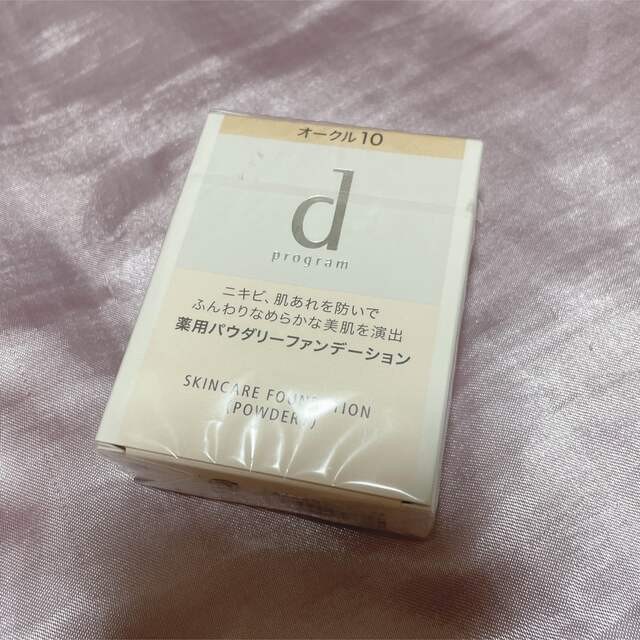 dプログラム 薬用 スキンケアファンデーション オークル10 新品未使用 d プログラム 薬用 スキンケアファンデーション(リキッド)