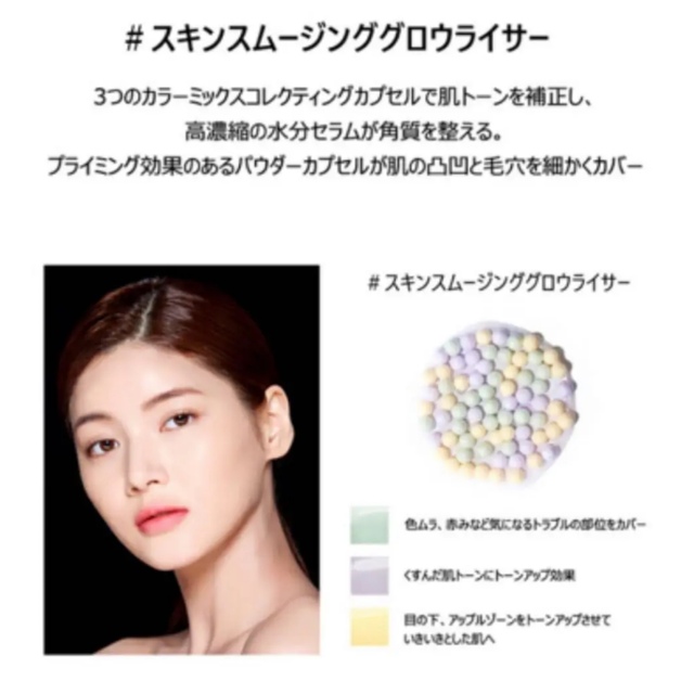 the saem(ザセム)の定価￥3,960 大人気商品‼︎ espoir スキンスムージンググロウライザー コスメ/美容のベースメイク/化粧品(化粧下地)の商品写真