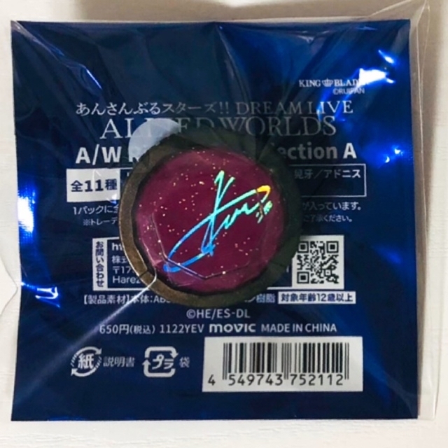 新品☆あんスタ☆Eden【七種茨】スタライ☆7th☆リングライト☆5 新品☆あんスタ☆Eden【七種茨】スタライ☆7th☆リングライト☆5