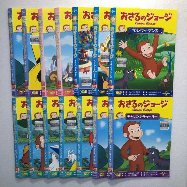おさるのジョージ DVD 14本セット 今ならほぼ即納! www.toyotec.com