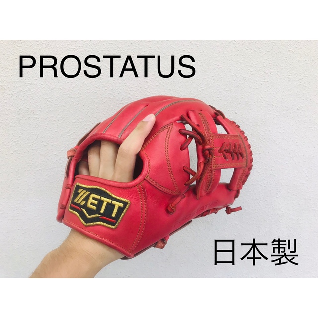 最高級】プロステイタス 軟式オーダーグローブ(内野手用)-