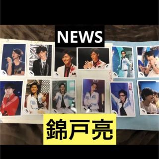 ニュース(NEWS)のNEWS 錦戸亮　公式写真　12枚セット♡(アイドルグッズ)