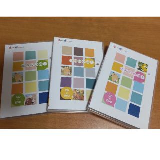 ヤマハ　CD.DVD 3セット(キッズ/ファミリー)