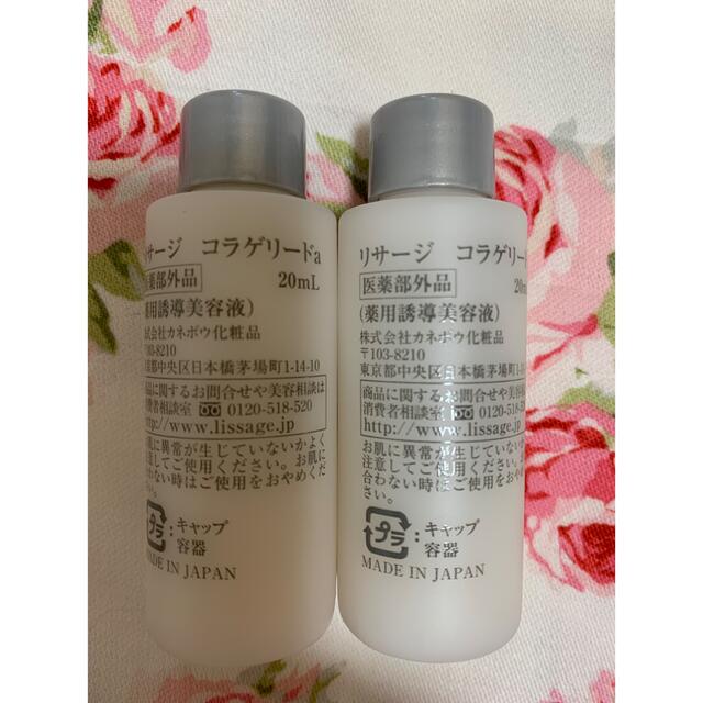 幅広type 新品未使用! リサージ コラゲリードa薬用誘導美容液 2点セット ブースター/導入液 カネボウ リサージ LISSAGE コラゲリードa 50mL 薬用誘導美容液 医薬部外品