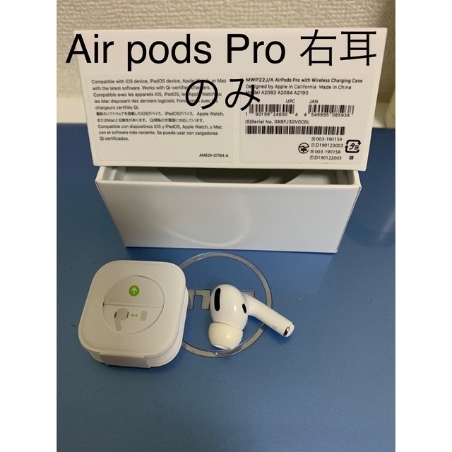 AirPods Pro 右耳のみ