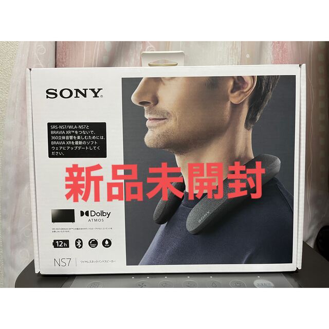 SONY ワイヤレスネックバンドスピーカー SRS-NS7