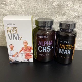 【doTERRA】MITO２MAX 60粒 サプリメント