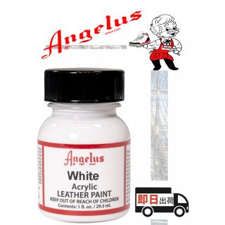 アンジェラス(ANGELUS)のアンジェラスペイント      ホワイト    1oz(スニーカー)