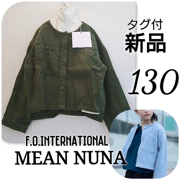 ZARA(ザラ)のiwmt様専用　新品 タグ付 　MEAN NUNA ノーカラー ジャケット キッズ/ベビー/マタニティのキッズ服男の子用(90cm~)(ジャケット/上着)の商品写真