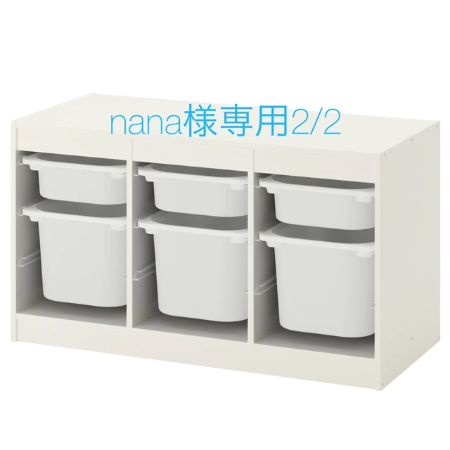 IKEA(イケア)のnana様専用2/2送料込み新品　要組立TROFAST インテリア/住まい/日用品の収納家具(棚/ラック/タンス)の商品写真