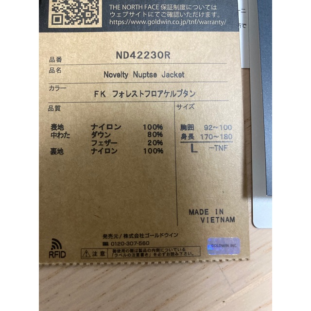 Lサイズ 限定 THE NORTH FACE ヌプシダウンジャケット - ダウンジャケット