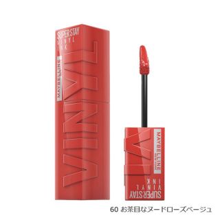 メイベリン(MAYBELLINE)のメイベリン SPステイ ヴィニルインク(口紅)