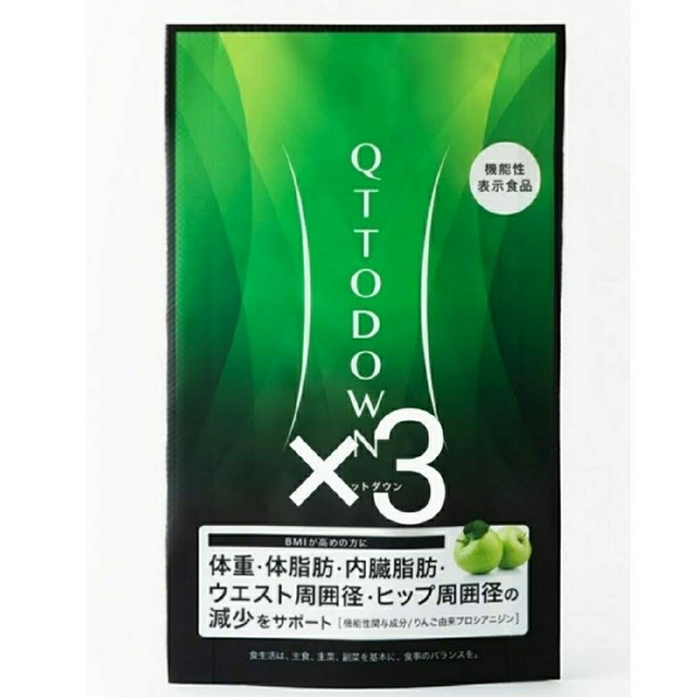 LAVA QTTODOWN ☆ラバ キュットダウン 90粒３袋健康食品